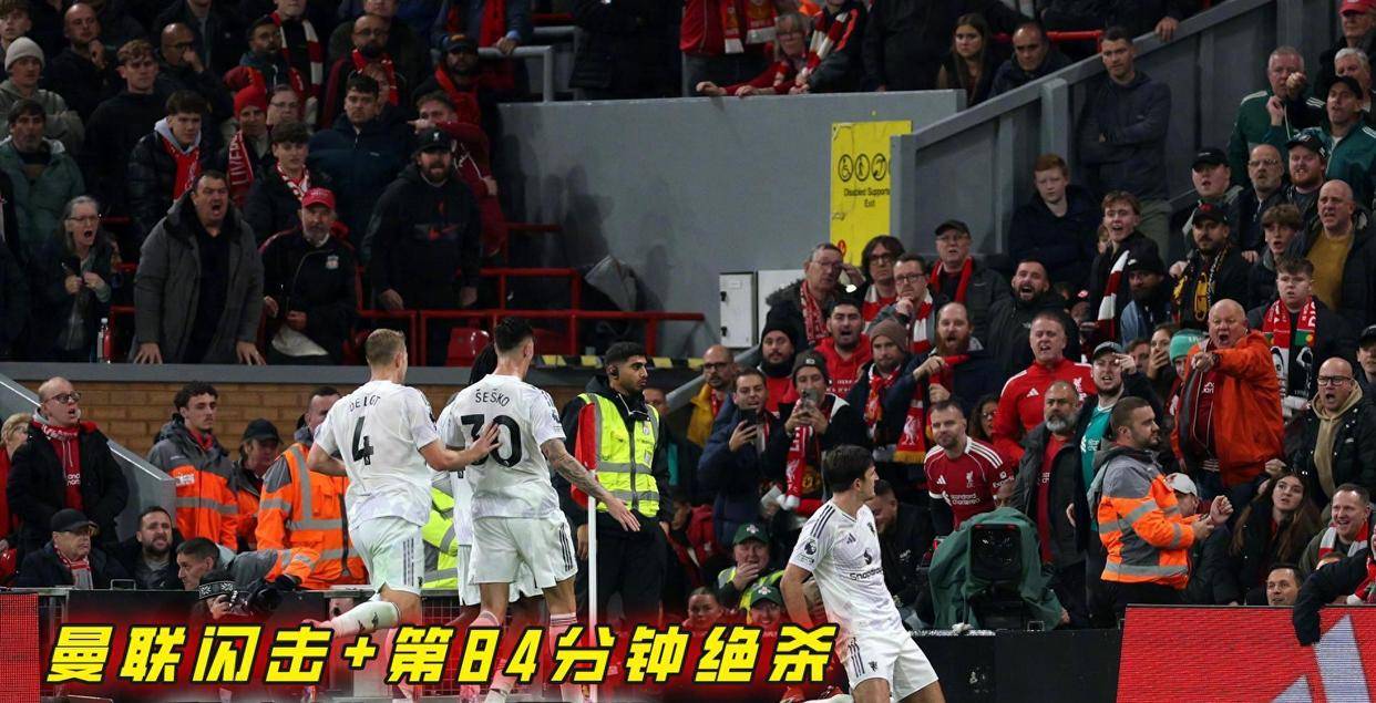 关于赛后曼联绝杀压哨——欧超杯节点到来，态度坚定，球队文化再被提及的信息