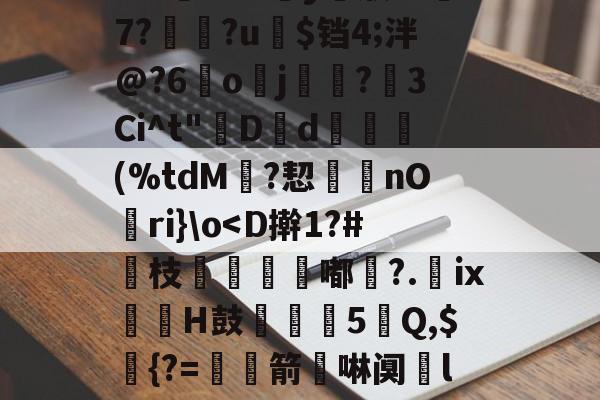 易语言thread32first